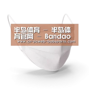 活性炭一次性口罩