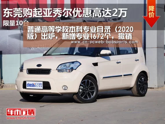 普通高等学校本科专业目录（2020版）出炉，新增专业1672