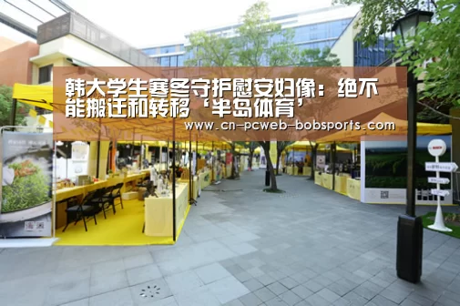 半岛体育官网
