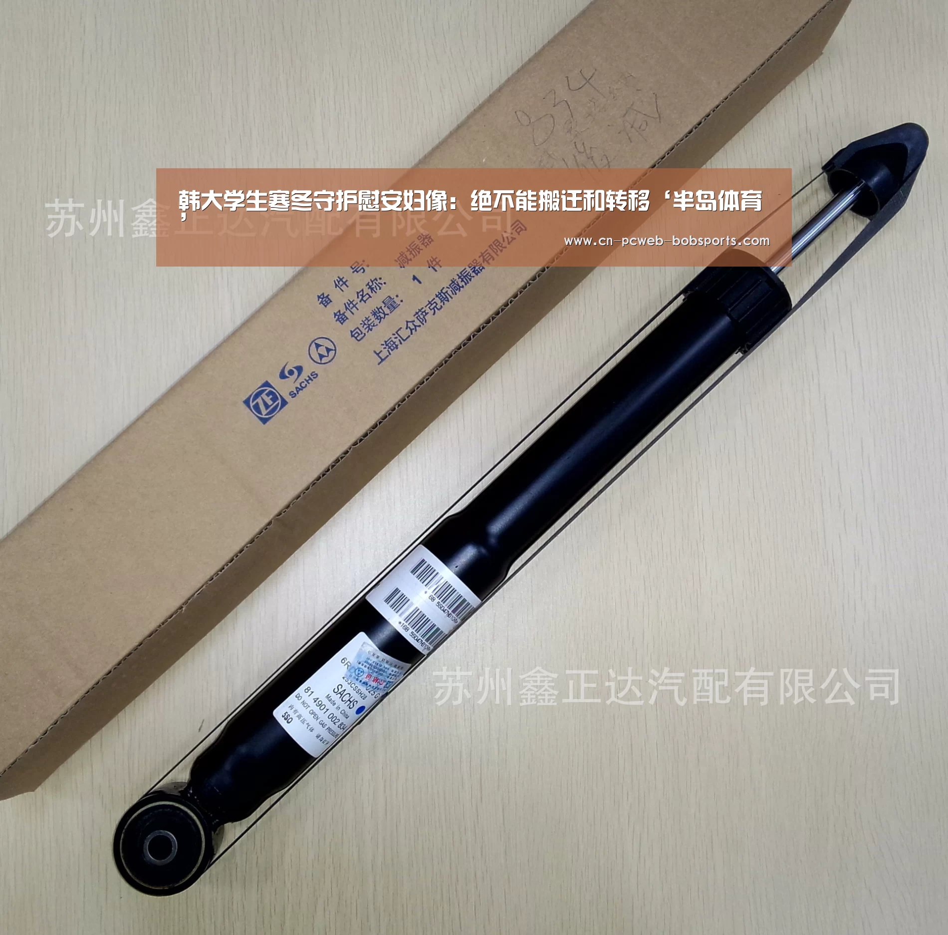 半岛体育APP