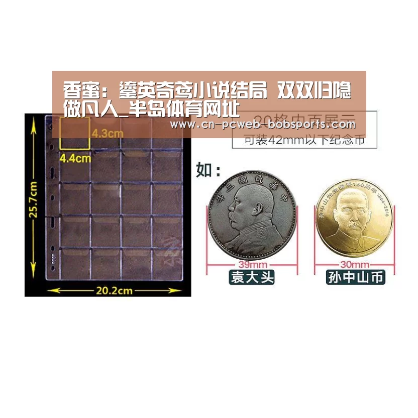 香蜜:鎏英奇鸢小说结局 双双归隐做凡人_半岛体育网址(图1) 半岛体育下载