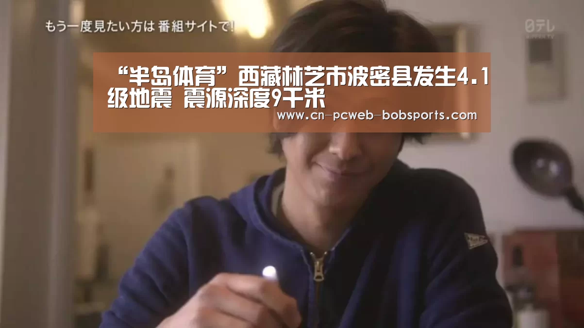 半岛体育