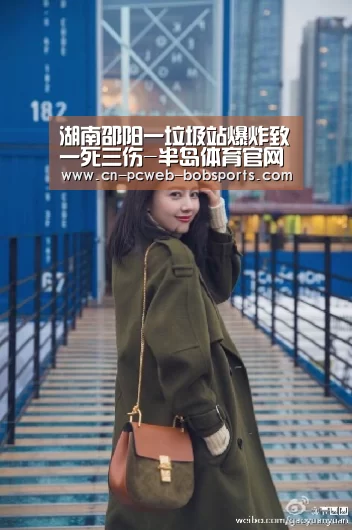 湖南邵阳一垃圾站爆炸致一死三伤-半岛体育官网(图1) 半岛体育下载