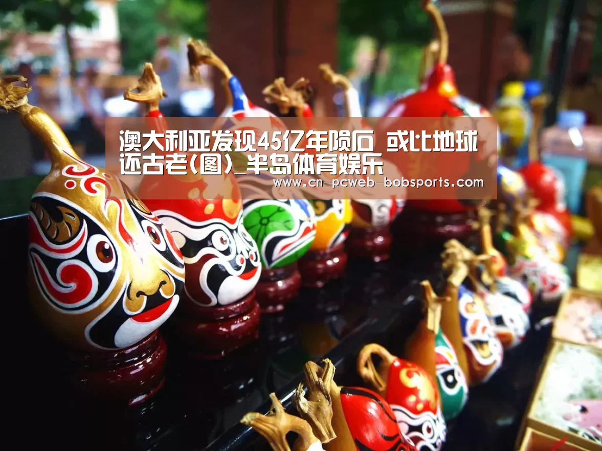 半岛体育官网