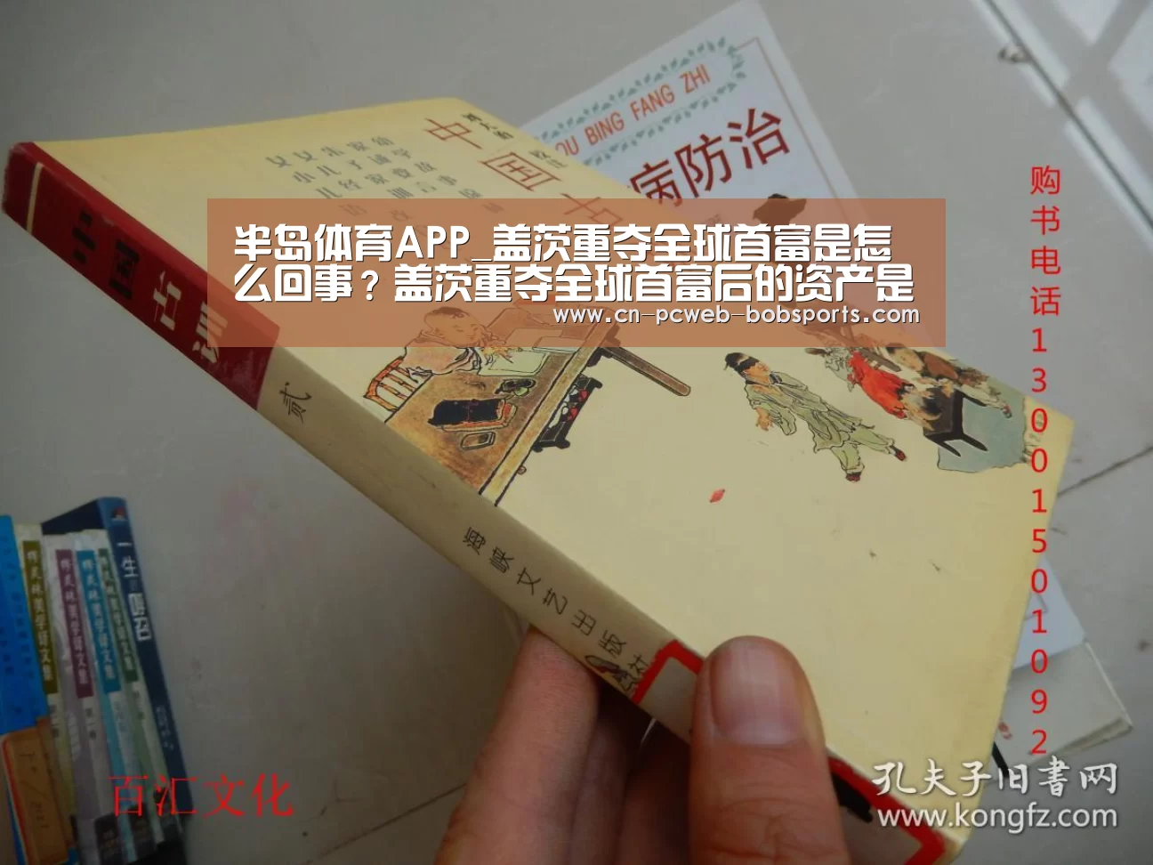 半岛体育APP_盖茨重夺全球首富是怎么回事?盖茨重夺全球首富后的资产是多少?(图3) 半岛体育APP