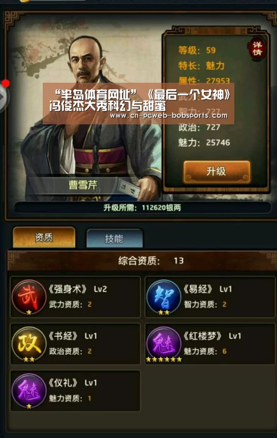 半岛体育官网