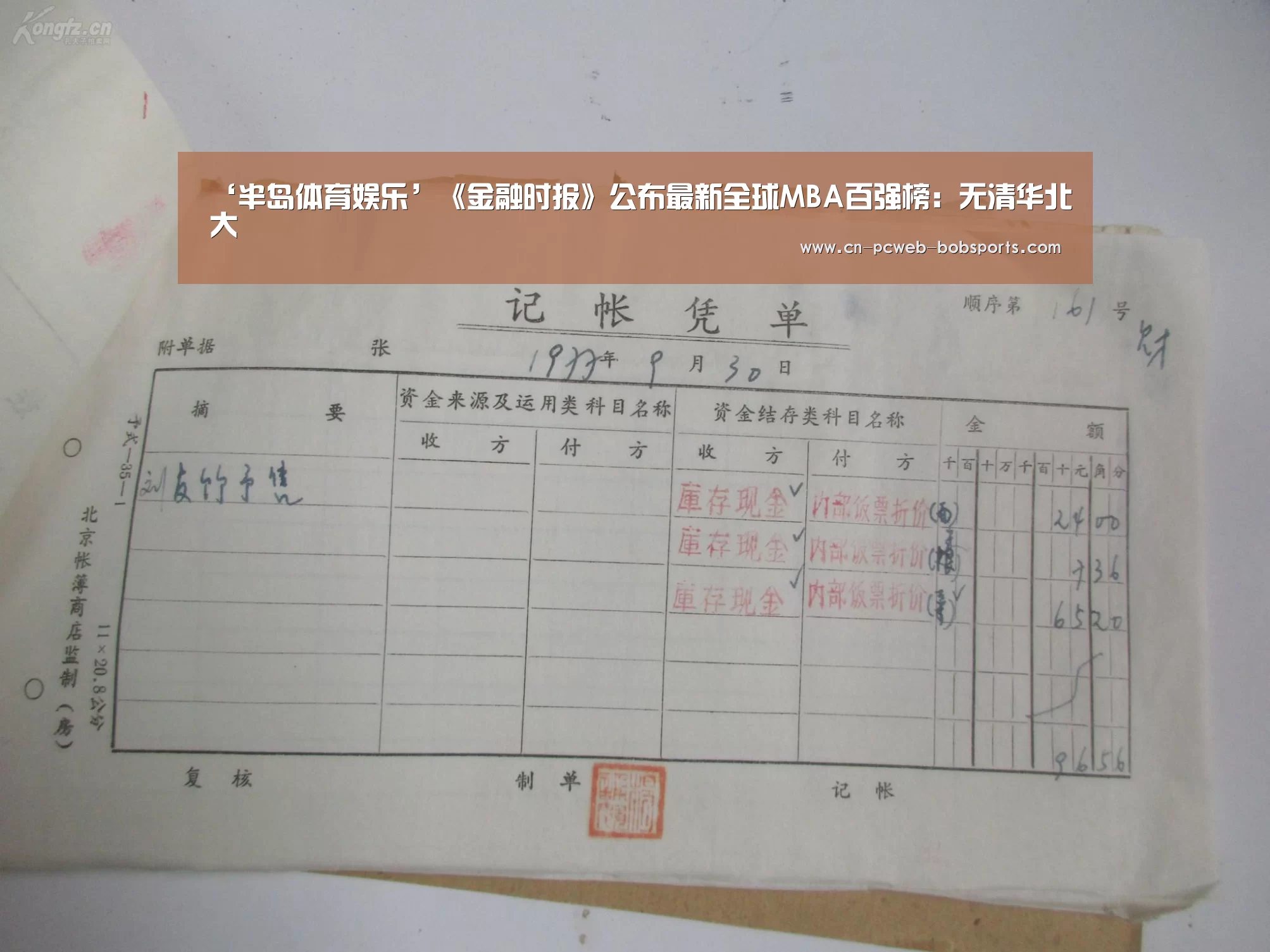 ‘半岛体育娱乐’《金融时报》公布最新全球MBA百强榜:无清华北大(图3) 半岛体育