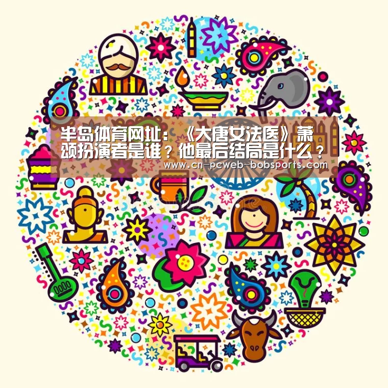 半岛体育网址
