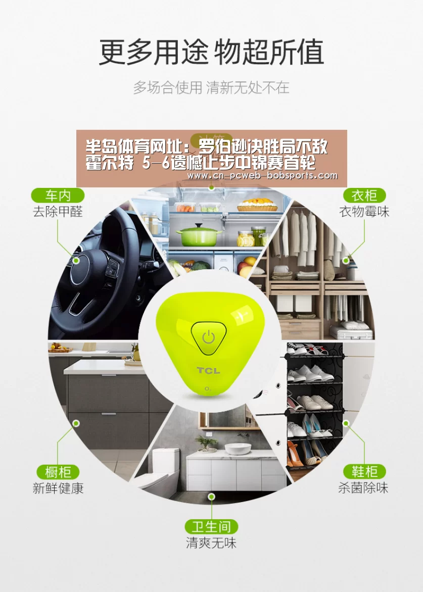 半岛体育网址:罗伯逊决胜局不敌霍尔特 5-6遗憾止步中锦赛首轮(图1) 半岛体育官网
