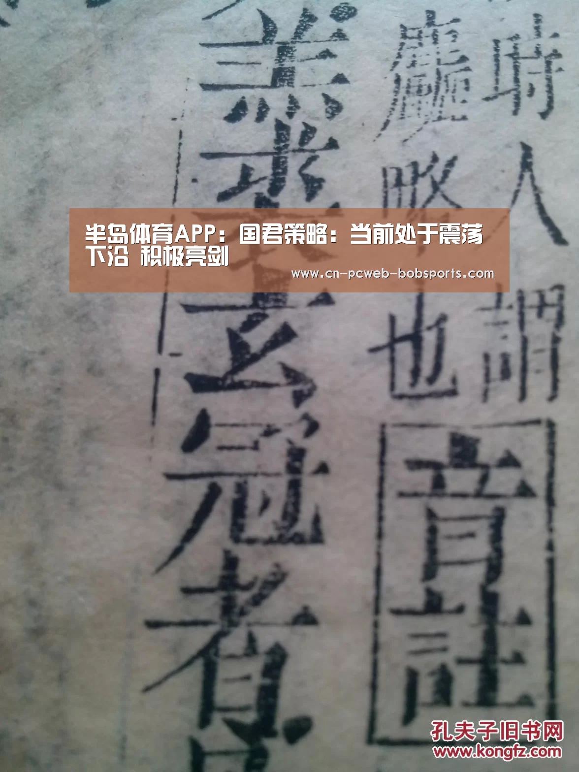 半岛体育APP:国君策略:当前处于震荡下沿 积极亮剑(图1) 半岛体育