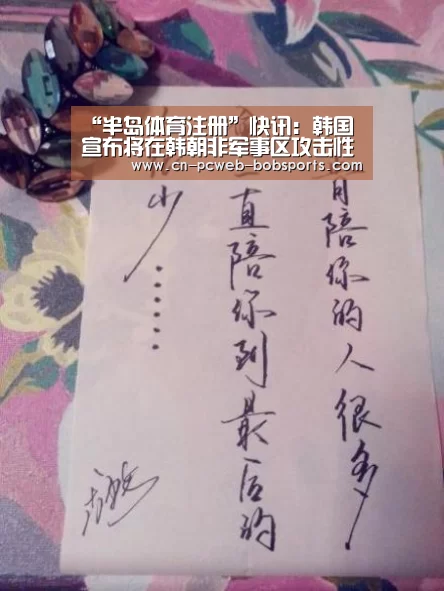 “半岛体育注册”快讯:韩国宣布将在韩朝非军事区攻击性作战(图)(图1) 半岛体育注册