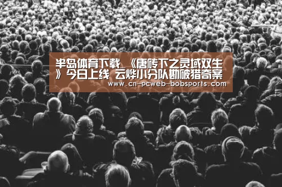 半岛体育注册