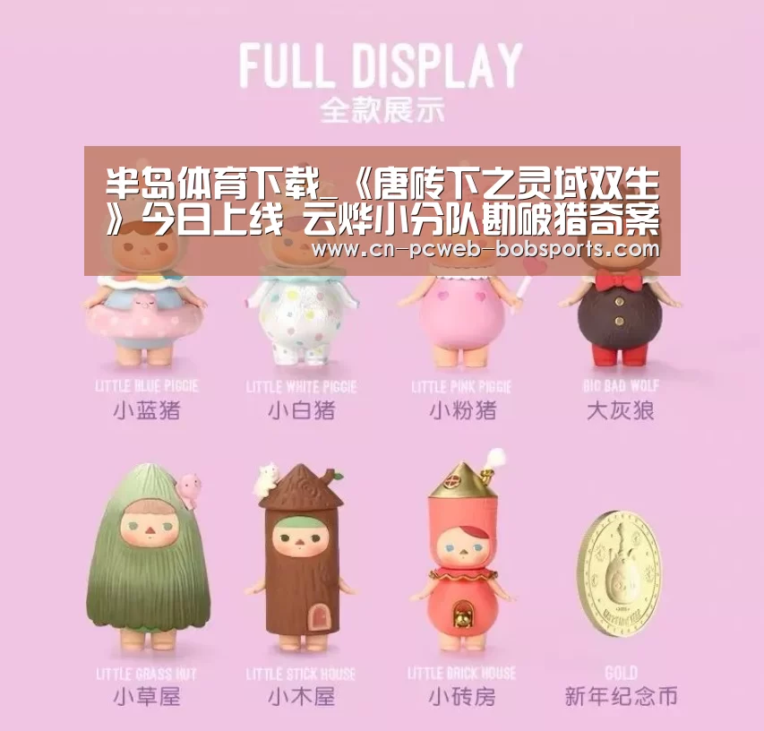 半岛体育网址