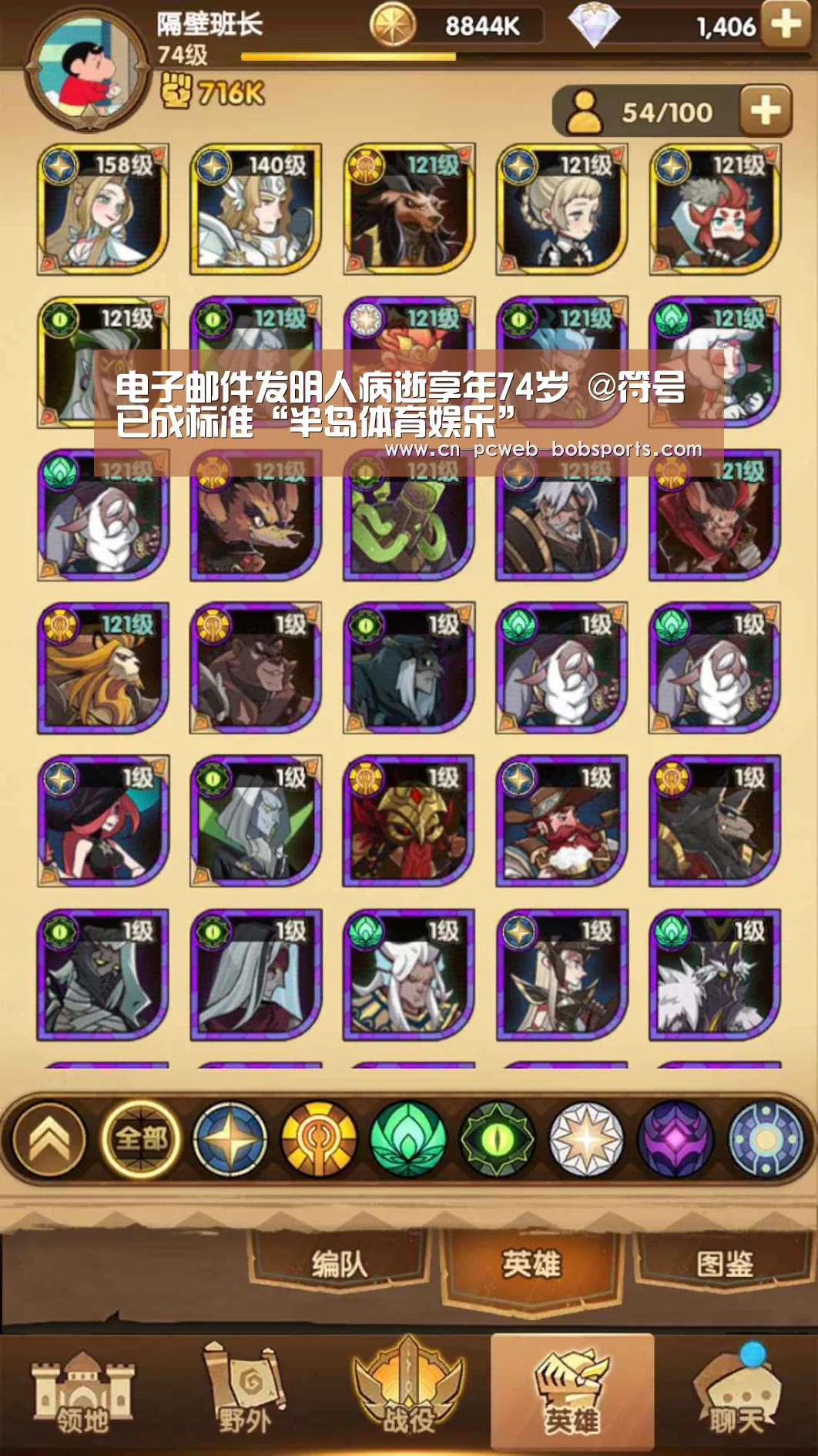 电子邮件发明人病逝享年74岁 @符号已成标准“半岛体育娱乐”(图4) 半岛体育注册