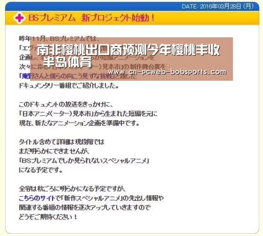 南非樱桃出口商预测今年樱桃丰收_半岛体育(图3) 半岛体育网址