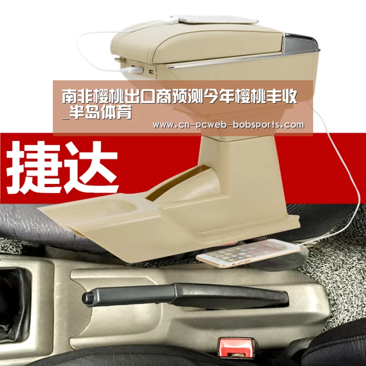 南非樱桃出口商预测今年樱桃丰收_半岛体育(图1) 半岛体育APP